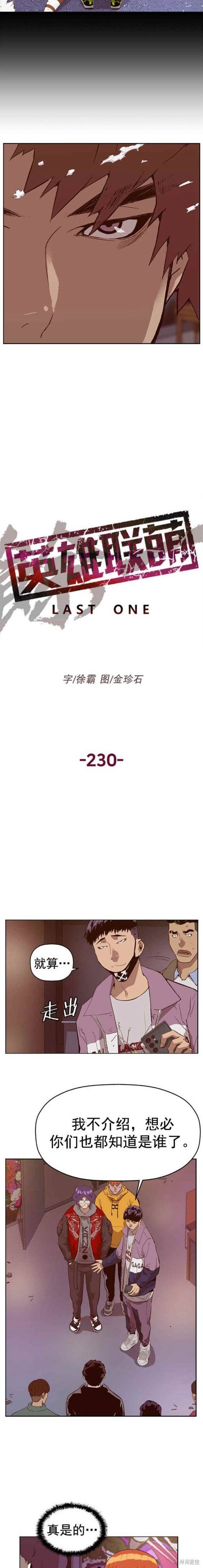第230话