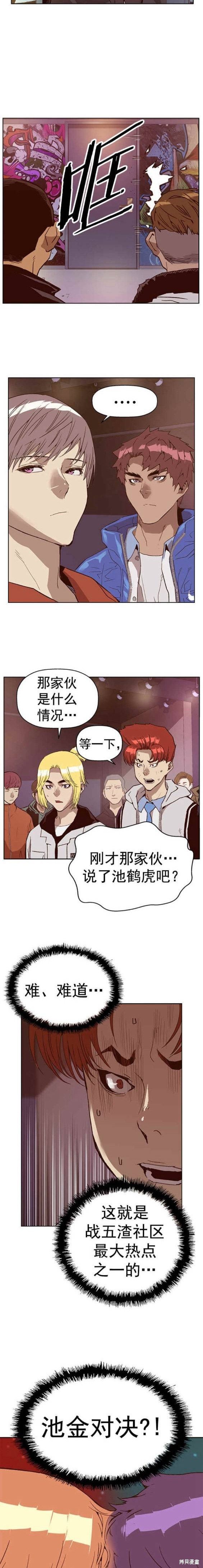第230话