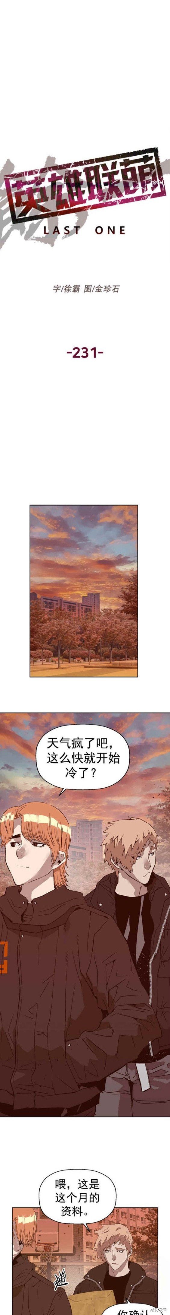 第231话