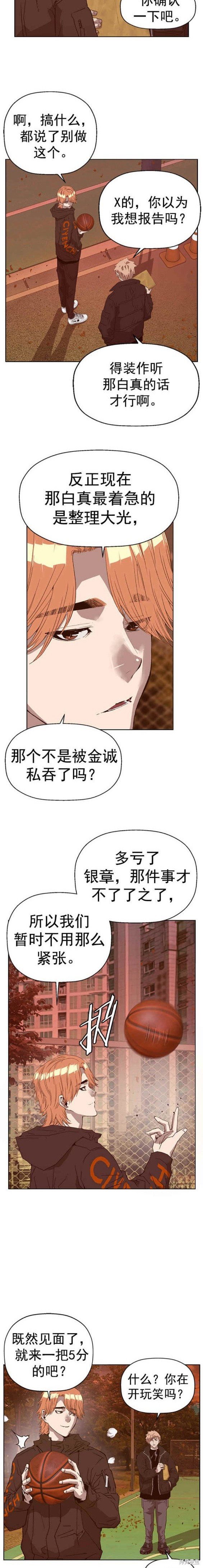 第231话