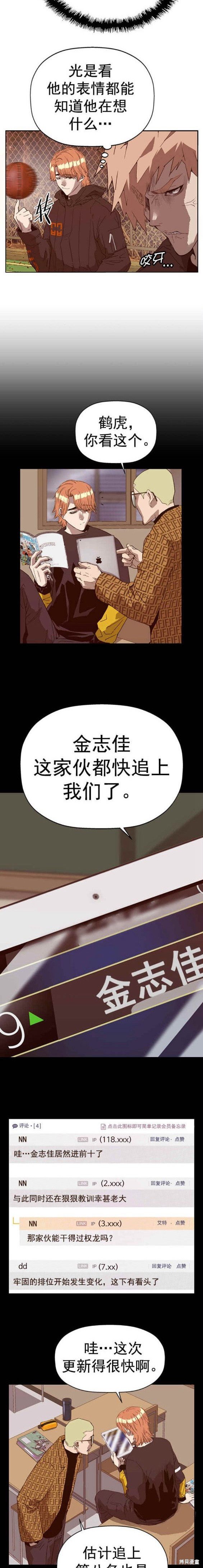 第231话
