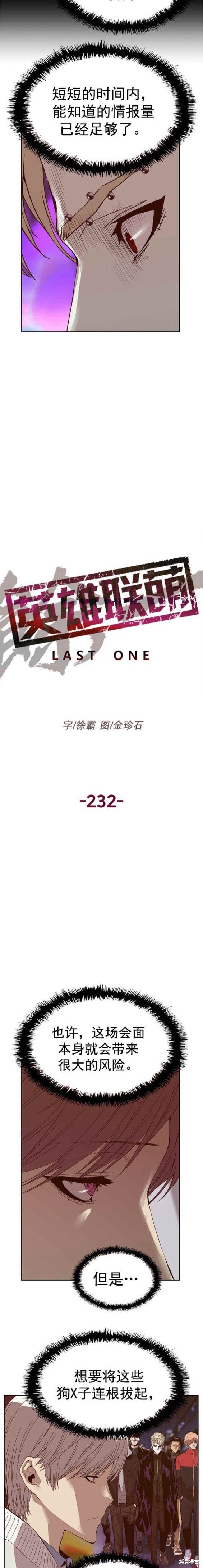 第232话