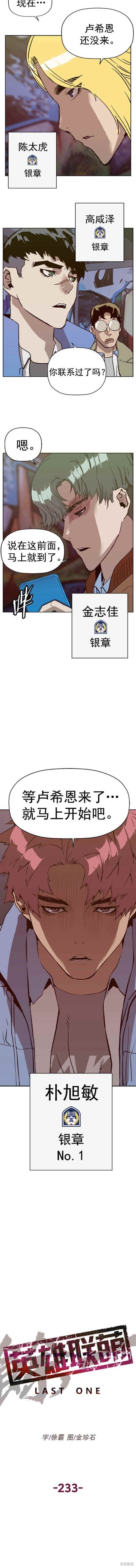 第233话
