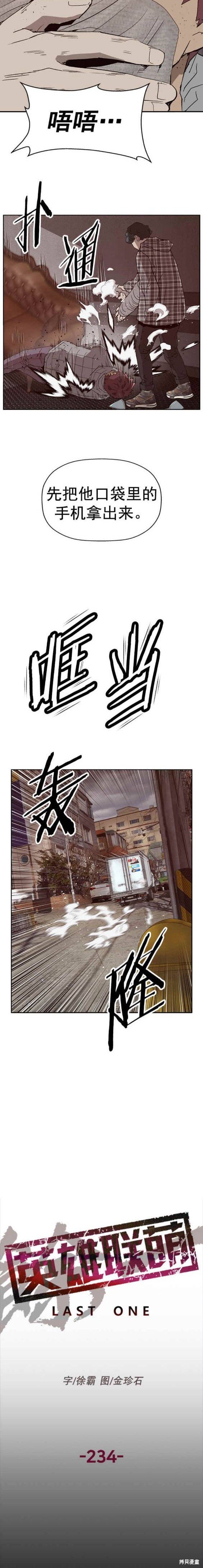 第234话