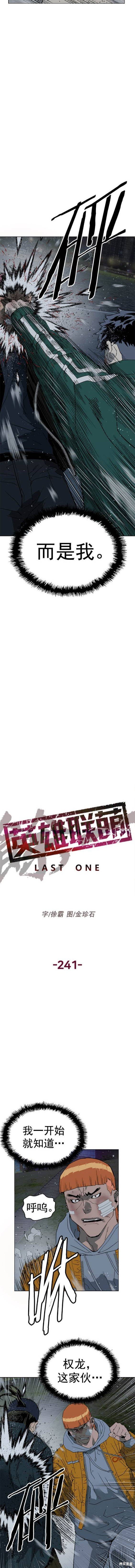 第241话