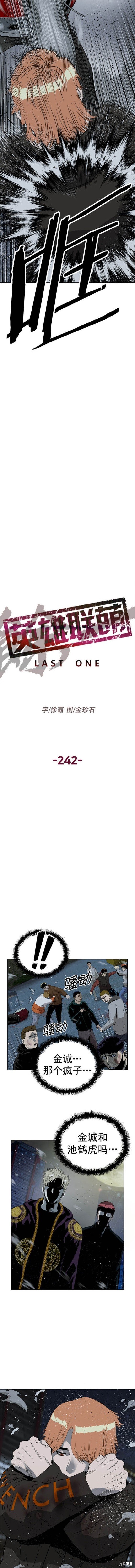 第242话