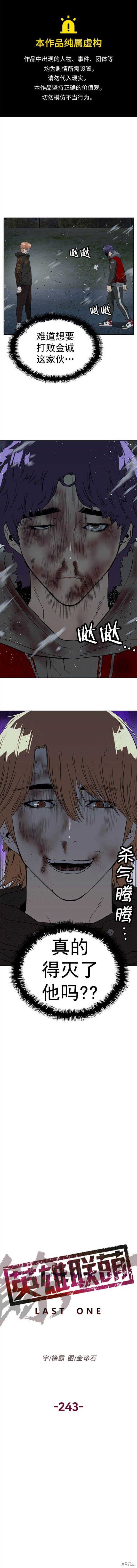 第243话