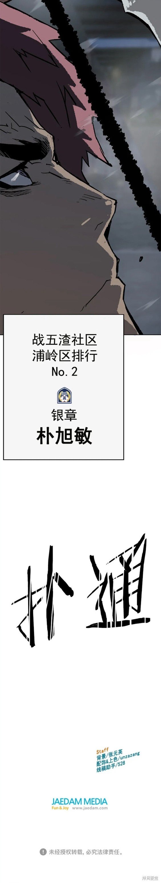第244话