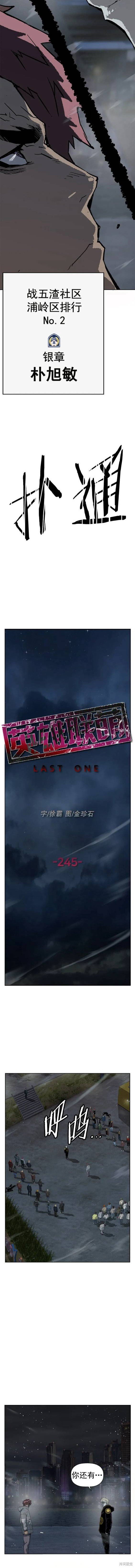 第245话