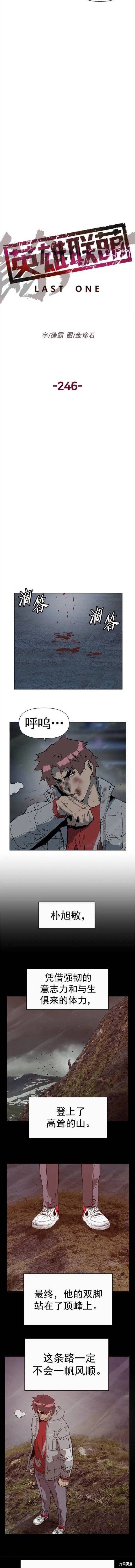 第246话