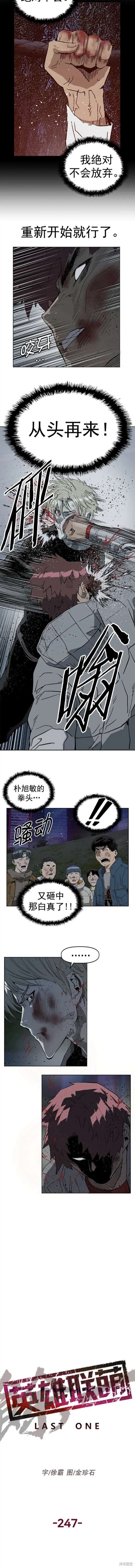 第247话