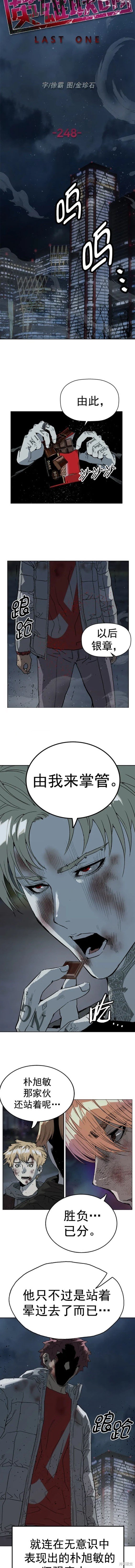 第248话