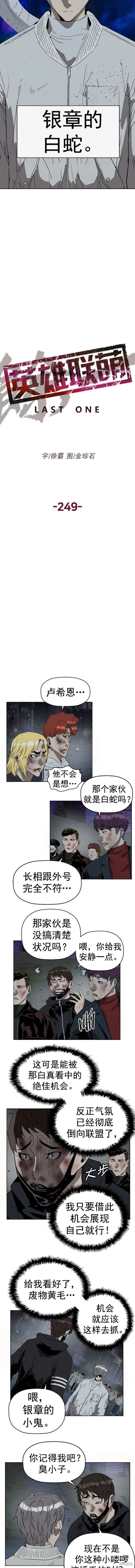 第249话