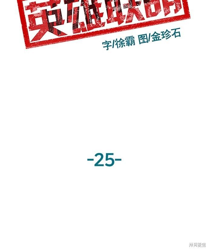 第25话