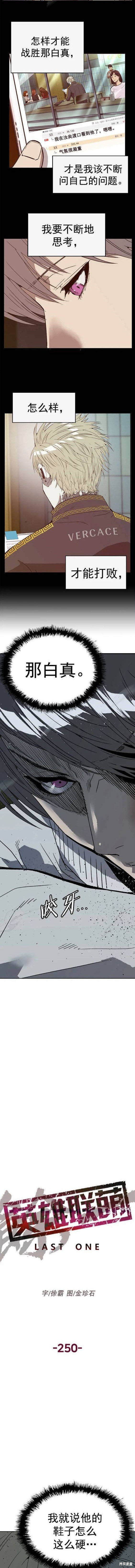 第250话