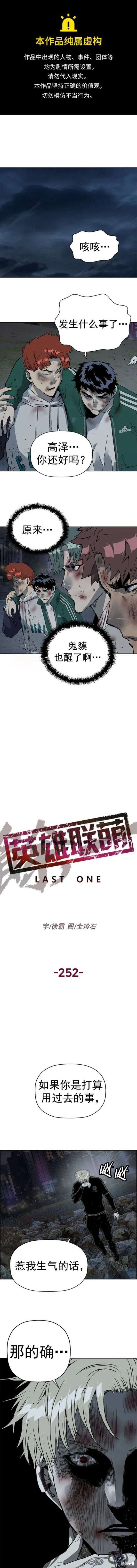 第252话