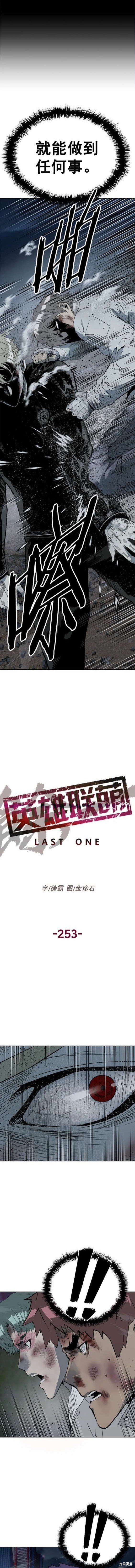 第253话
