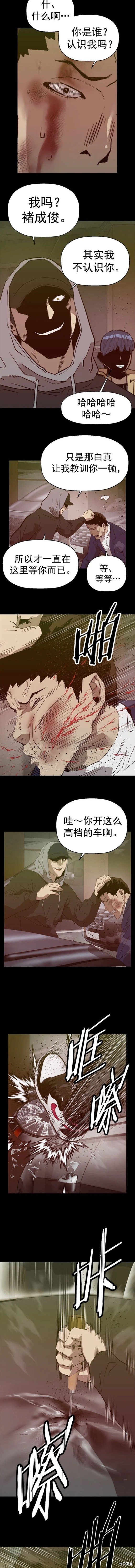 第256话