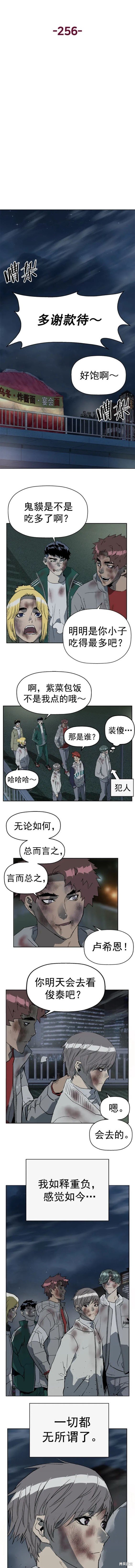 第256话