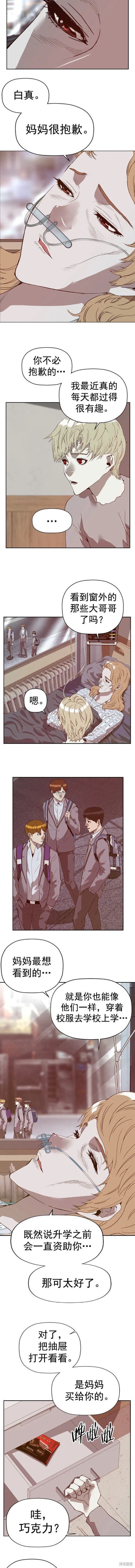 第257话