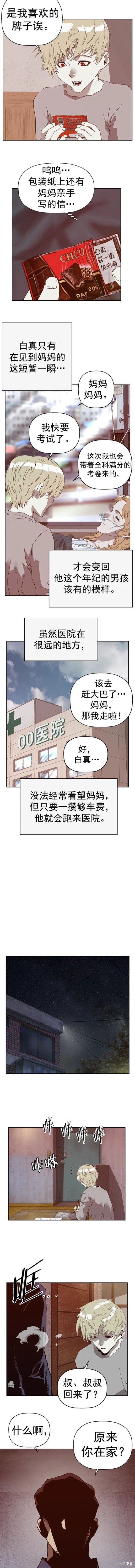 第257话