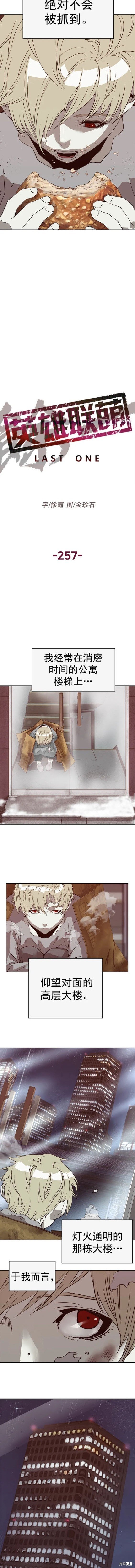 第257话