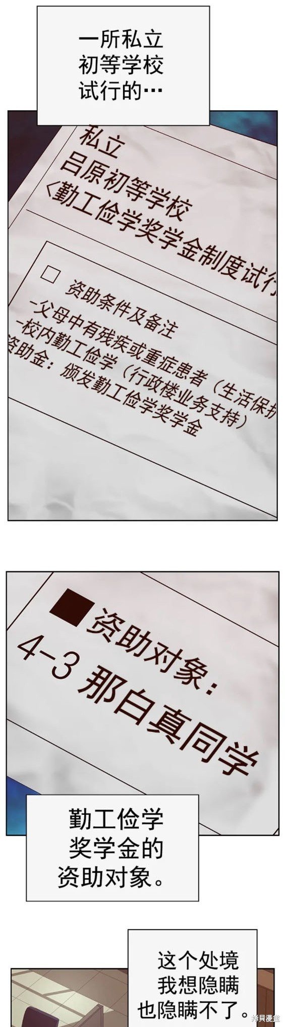 第257话