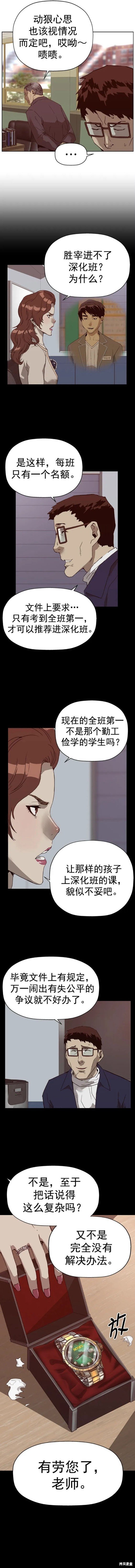 第258话