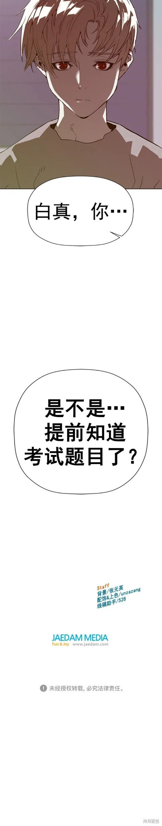 第258话
