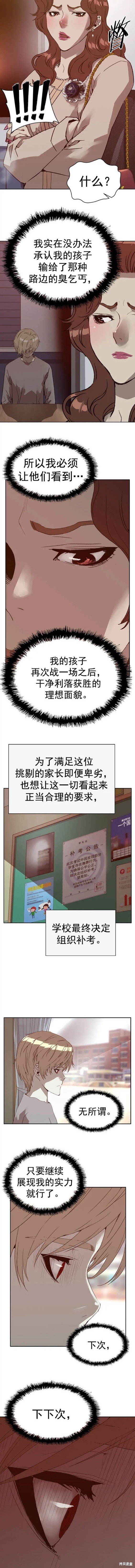 第259话