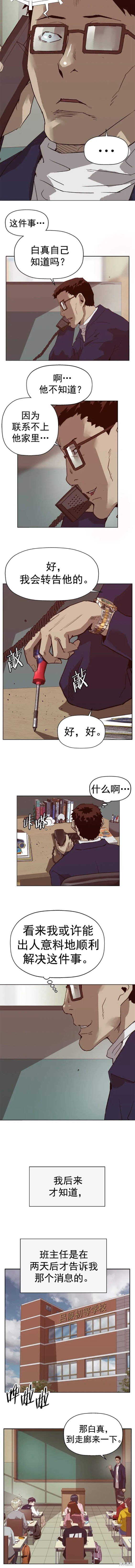 第259话