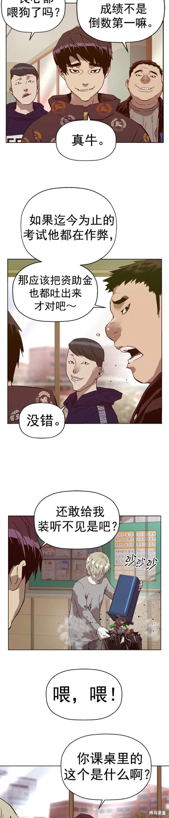 第259话