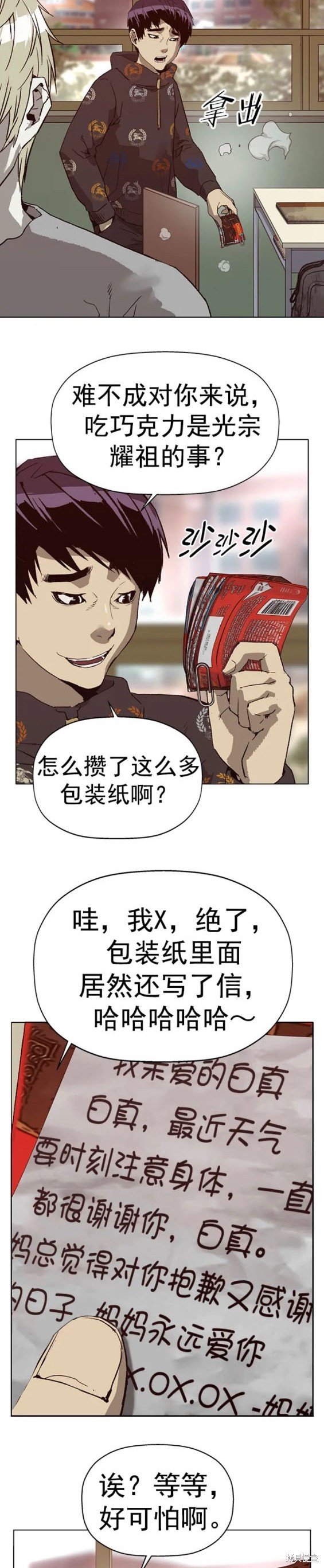 第259话