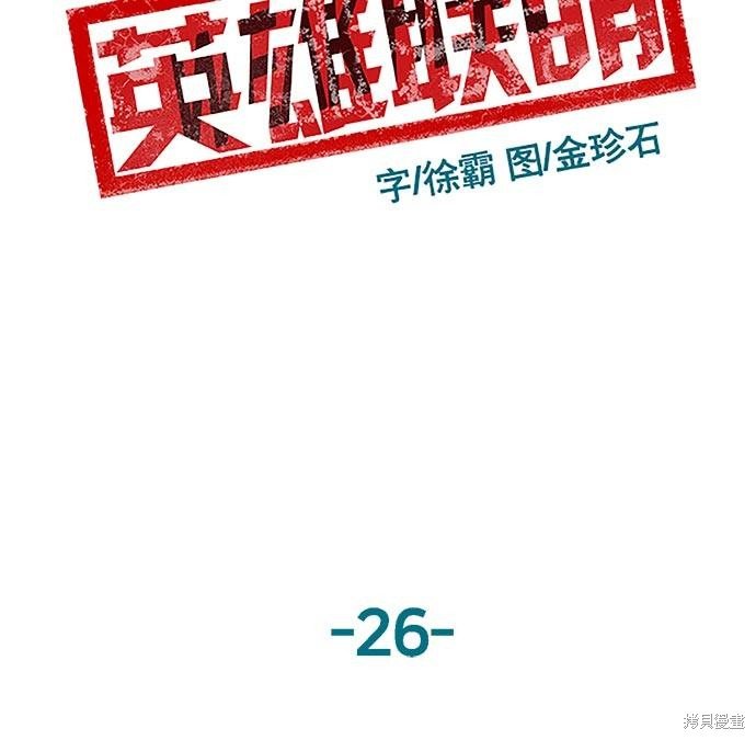 第26话