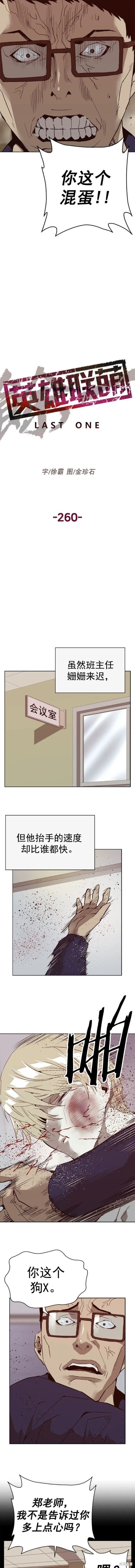 第260话