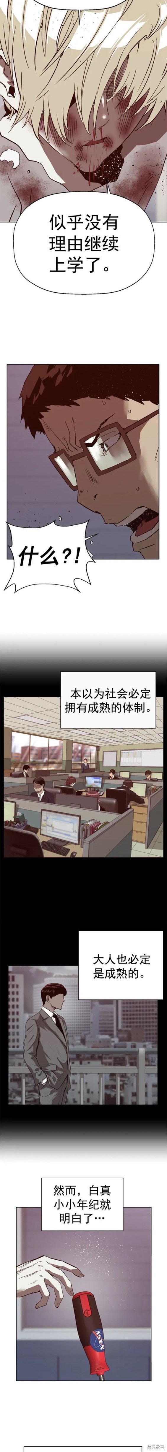 第260话