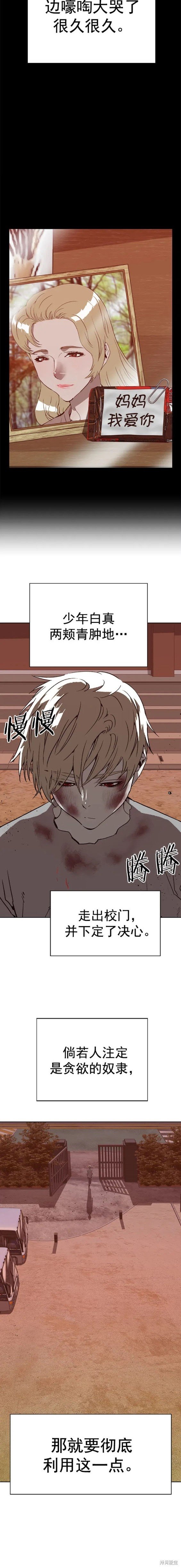 第260话