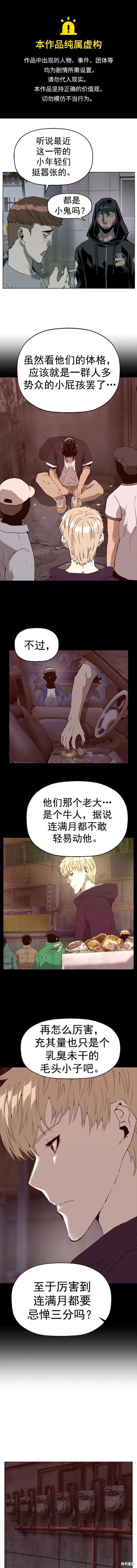 第261话