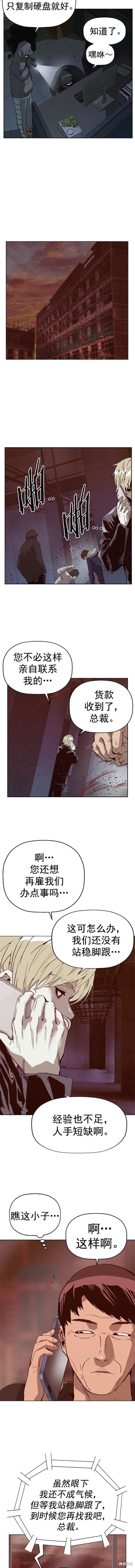 第261话