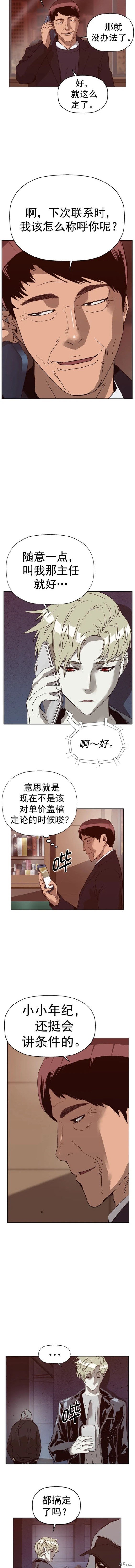 第261话