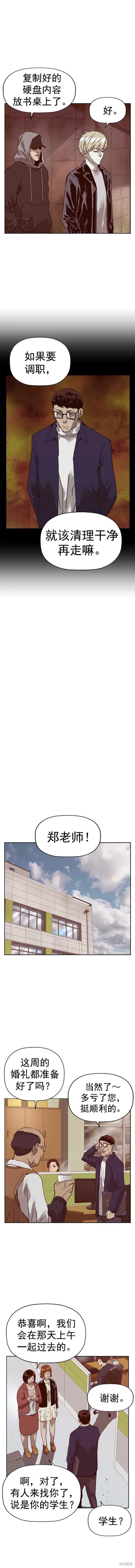 第261话