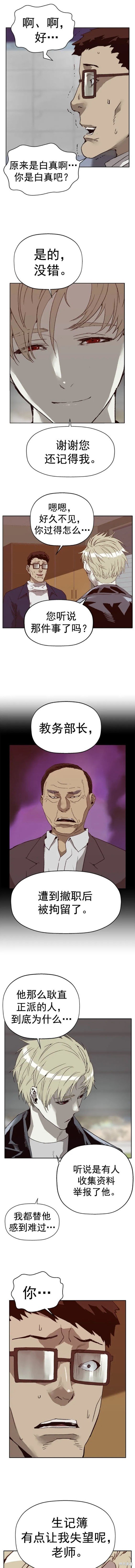 第261话