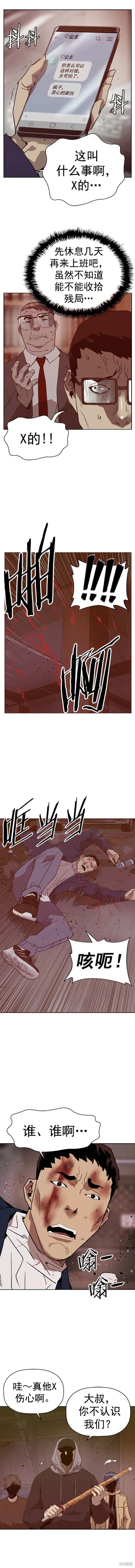 第261话