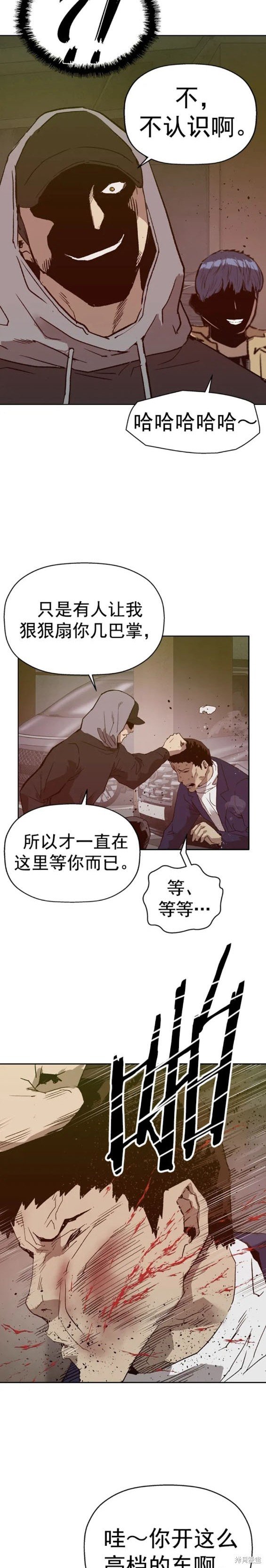 第261话