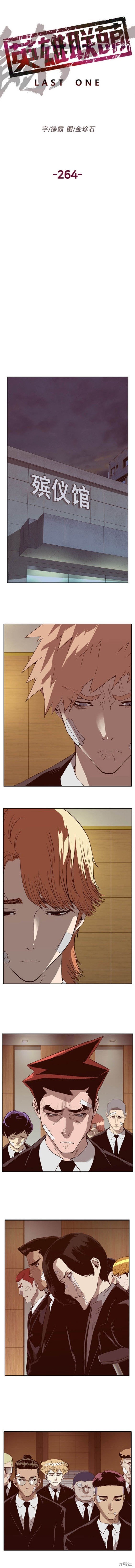 第264话