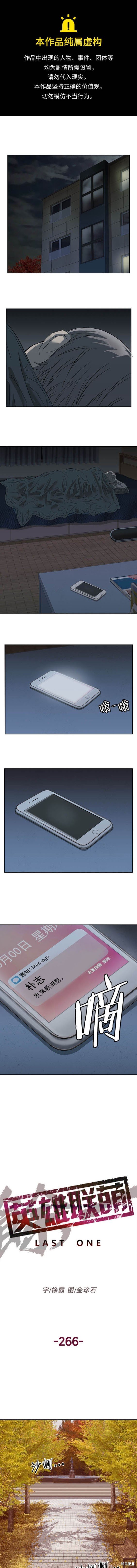 第266话