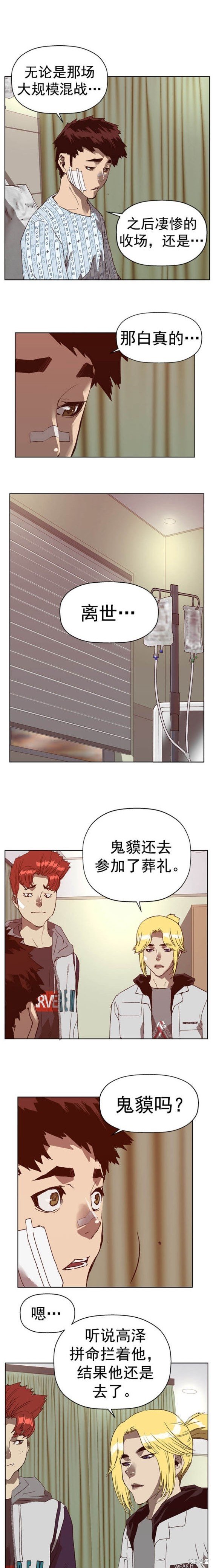 第266话