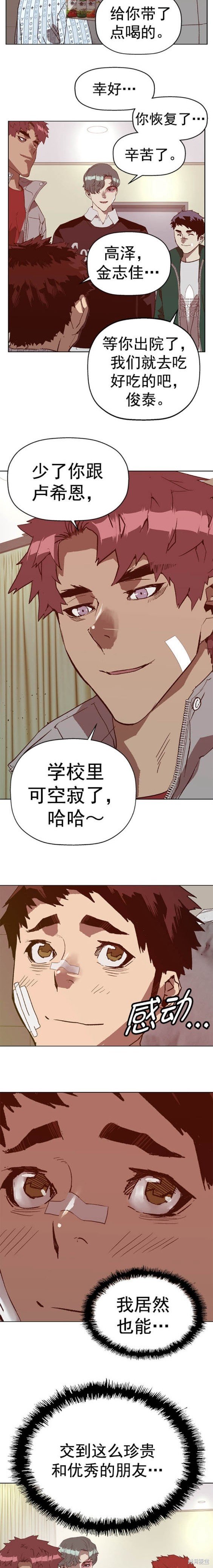 第266话