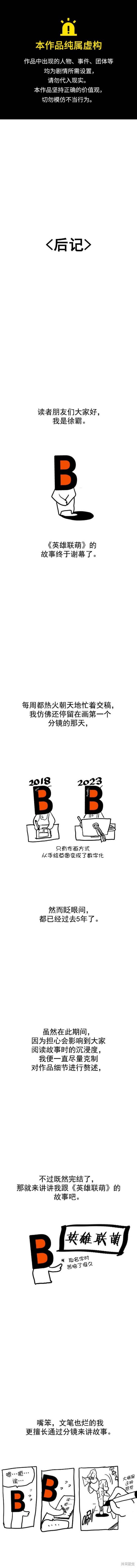后记
