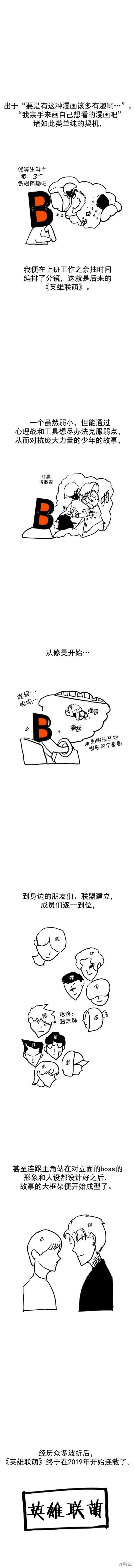 后记